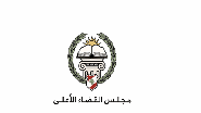 Nassar Welcomes Finalization of Judicial Appointments