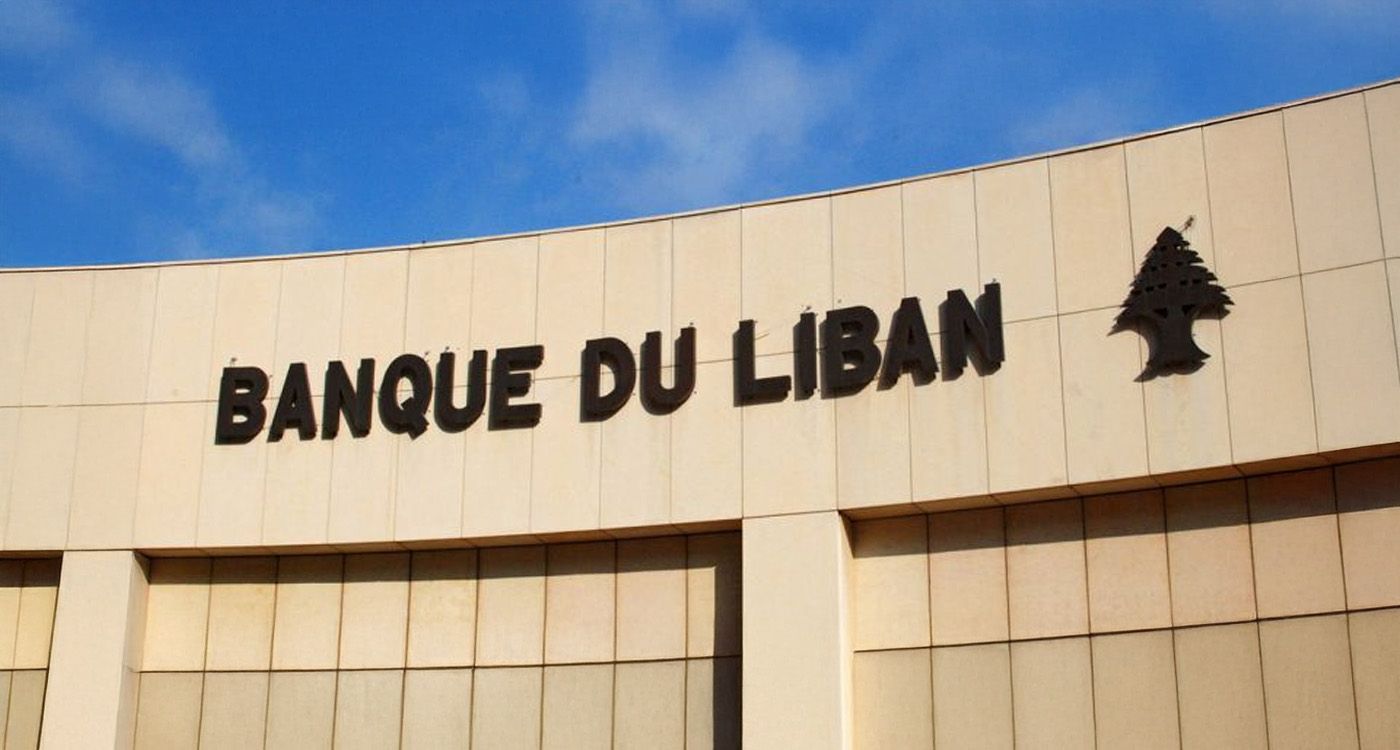 Karim Souhaid : La loi sur la réforme du secteur bancaire porte atteinte à l’indépendance de la BDL