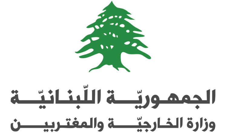 Le Liban dépose une plainte à l’ONU contre la construction par Israël d'un mur 