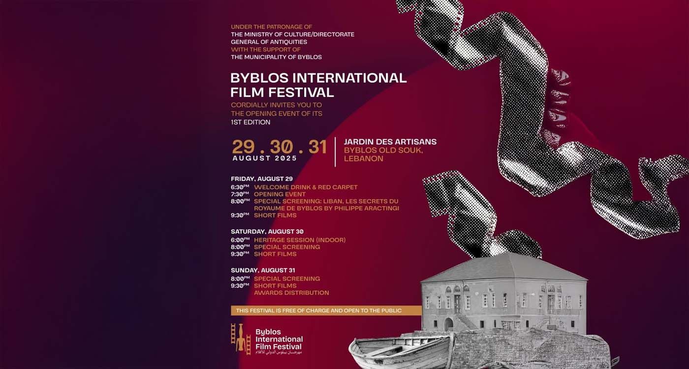 Lancement du premier Festival international du film à Jbeil