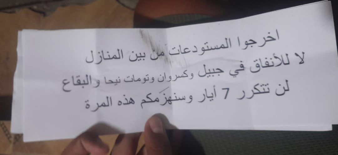 Incendiary Leaflets Against Hezbollah Found in Jiyeh