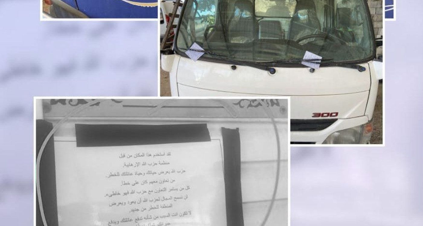 Liban-Sud: l’armée découvre un appareil d’espionnage israélien, des tracts anti-Hezb diffusés