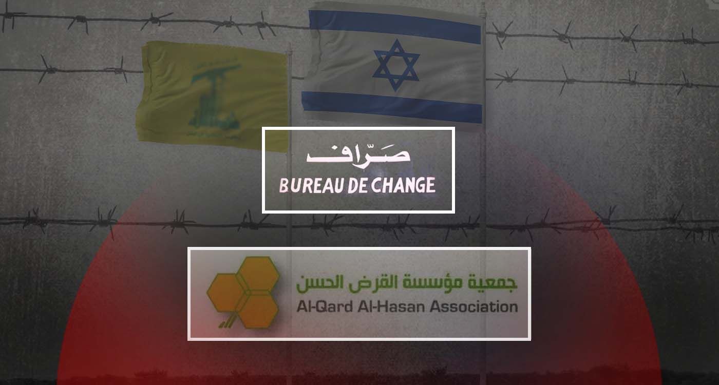 L’ombre des devises: Israël mène la guerre aux bureaux de change du Hezbollah