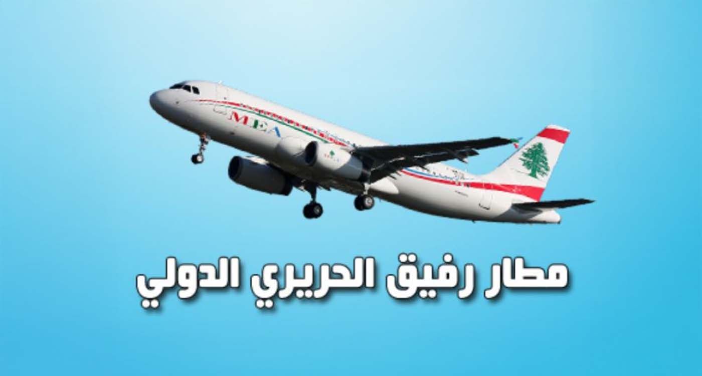 AIB: le Liban suspendu à une seule piste