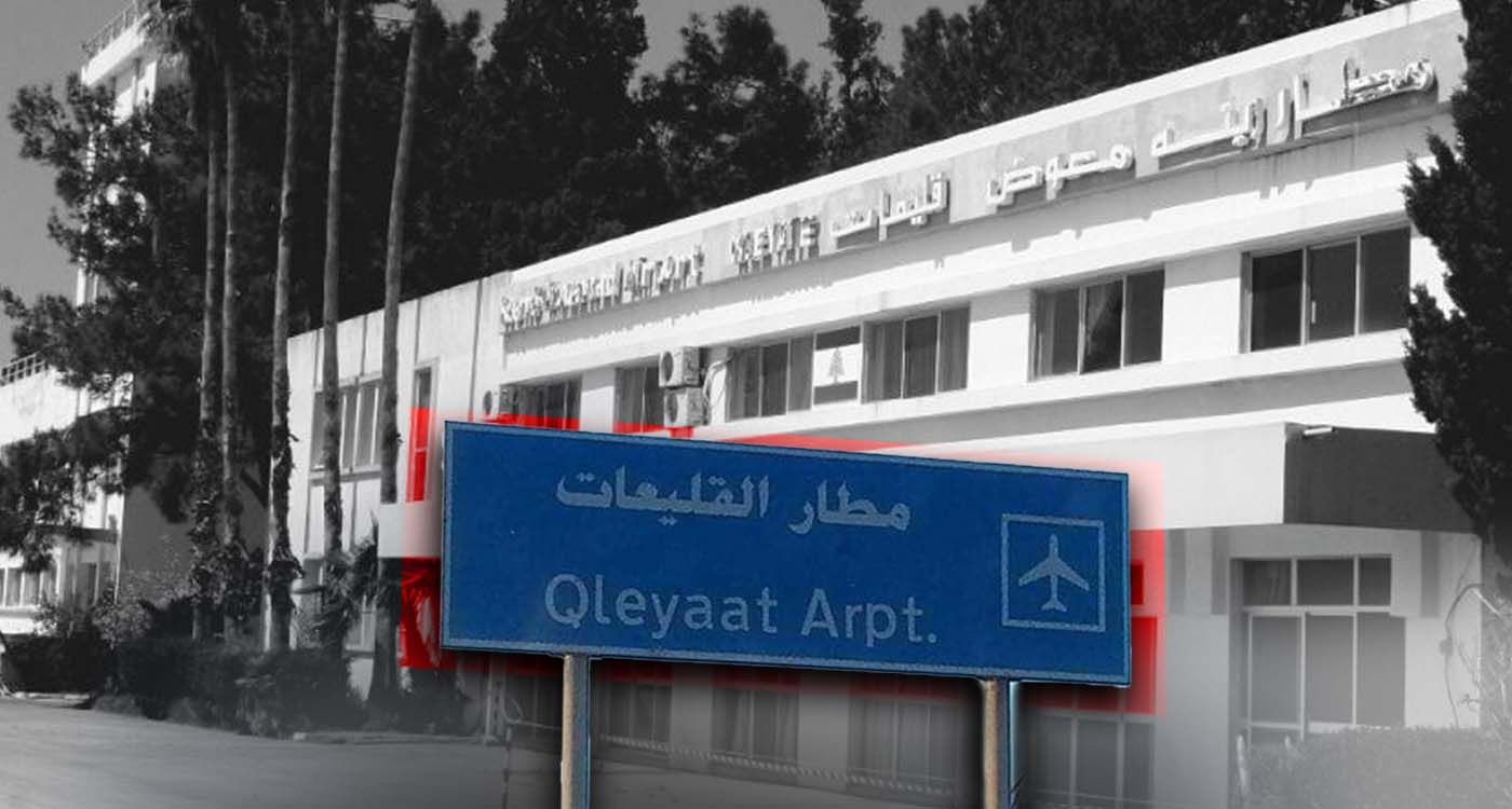 Aéroport de Kleïate: symbole d’espoir et de renouveau