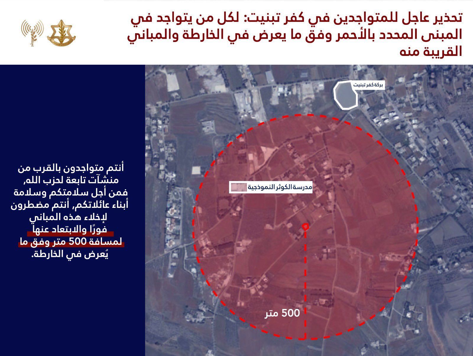 Série de raids israéliens au Liban-Sud après des avertissements publiés par Adraee