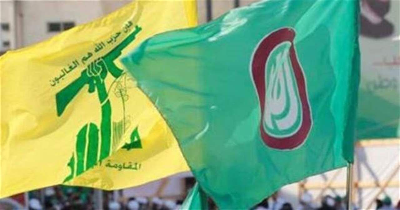 Hezbollah and Amal Postpone Protest in Beirut