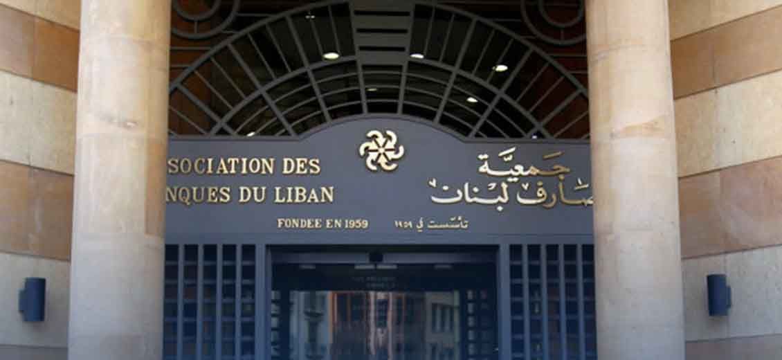 Association of Banks in Lebanon Condemns Attacks on Banks