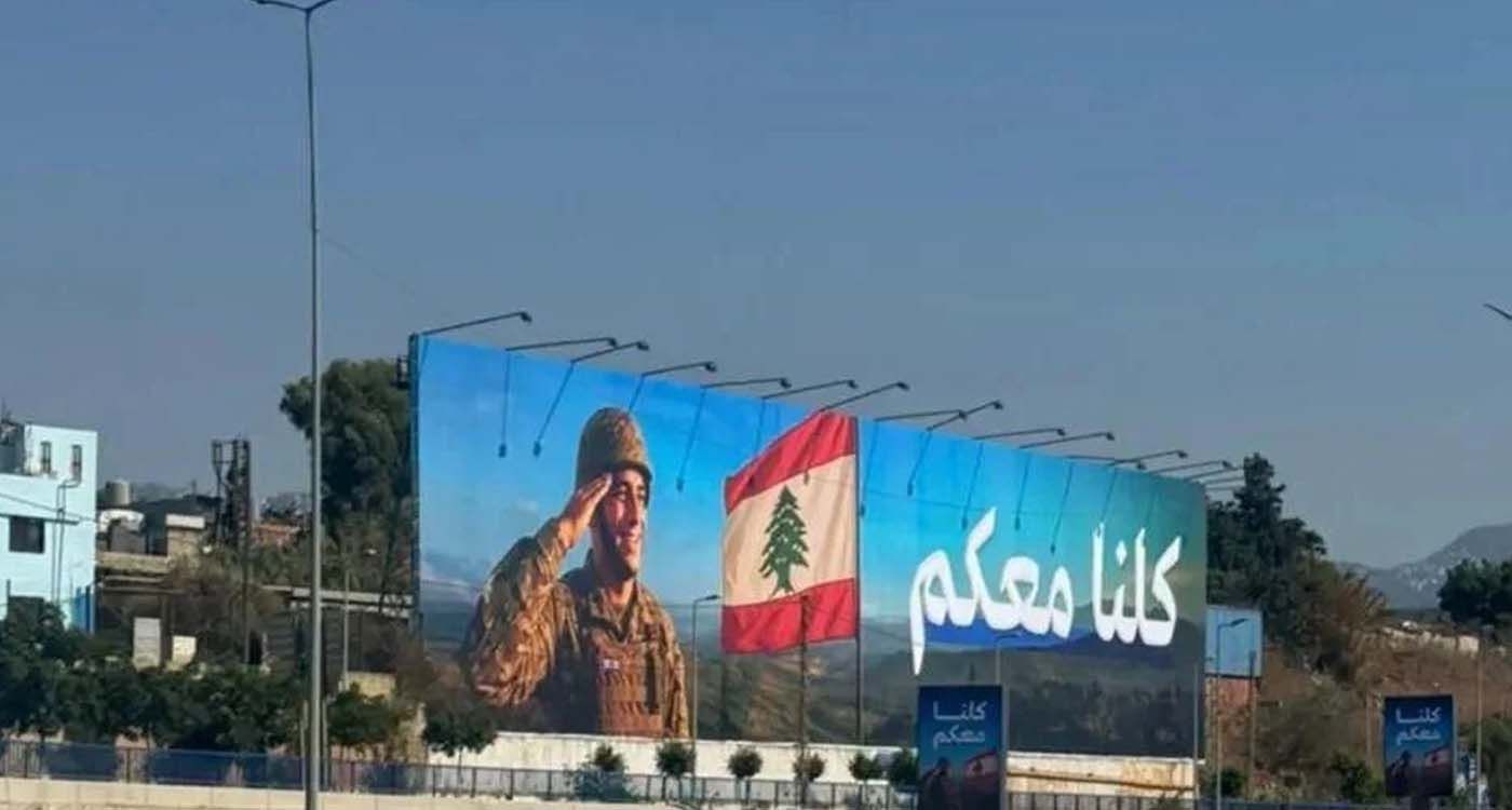 Des panneaux en hommage à l’armée libanaise jalonnent la route de l’aéroport