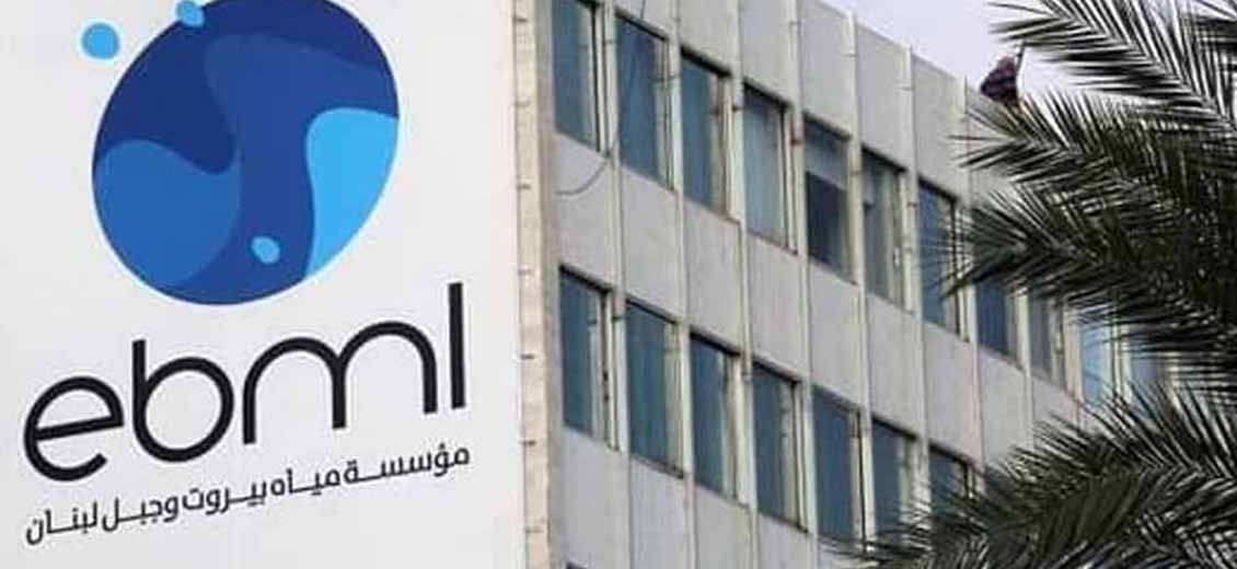 L'EBML lance des facilités de paiement pour les abonnés retardataires