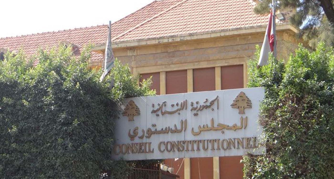 Constitutional Council Accepts President Aoun’s Appeal Against Teaching Body Organization Law