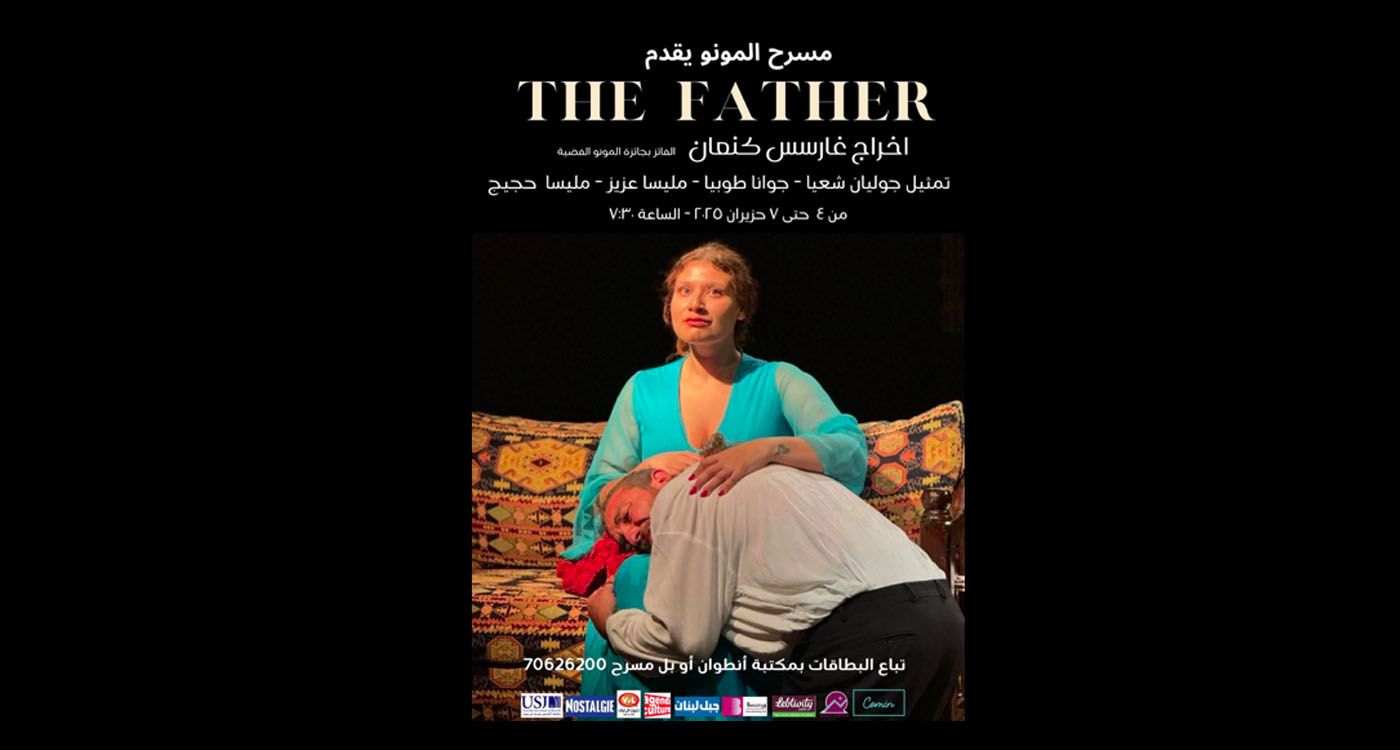 Garcess Kanaan Reimagines Strindberg in a Raw Theatrical Outcry: 'The Father'