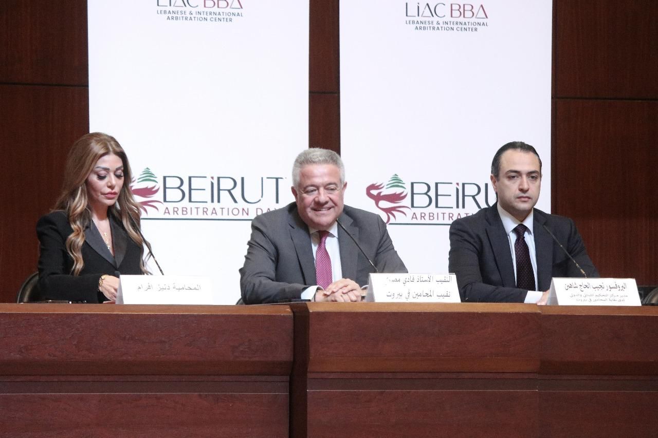 Première édition des «Journées de l’arbitrage de Beyrouth» du 20 au 22 mai 2025