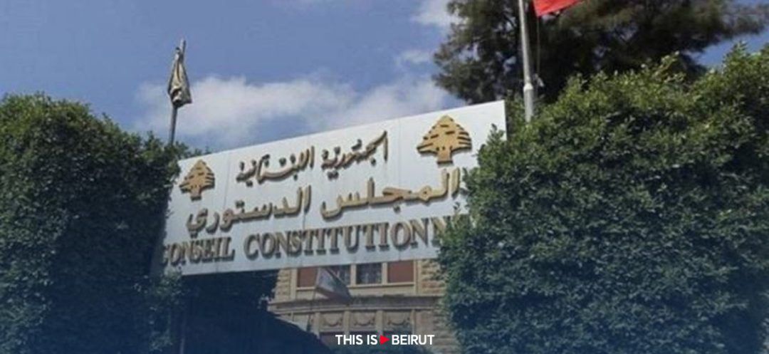 Constitutional Council Suspends 9 Articles of 2024 Budget