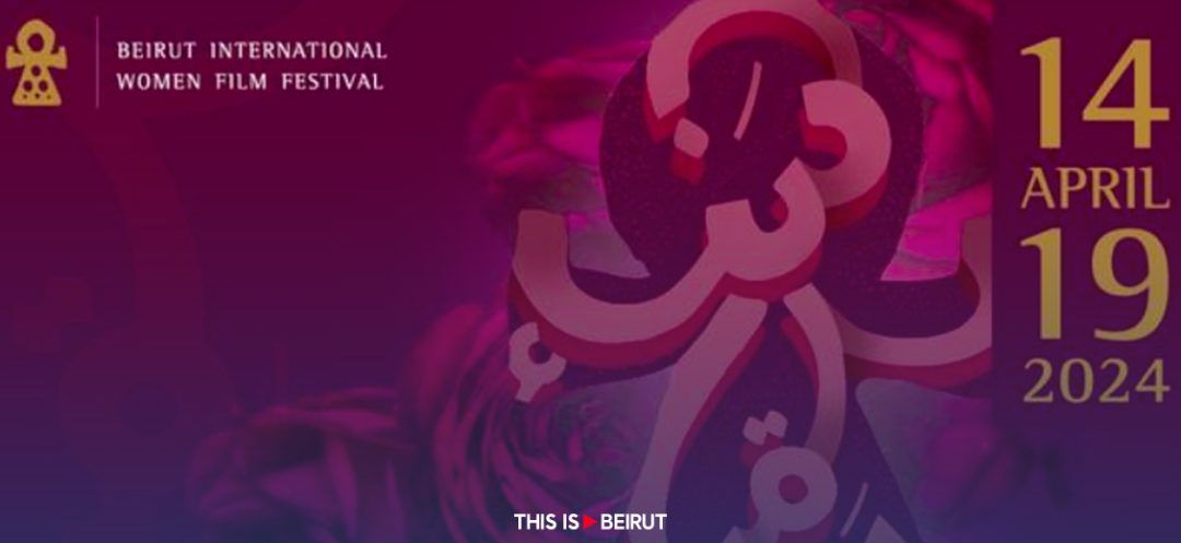 Beirut Tribute to Women: Beirut International Women Film Festival