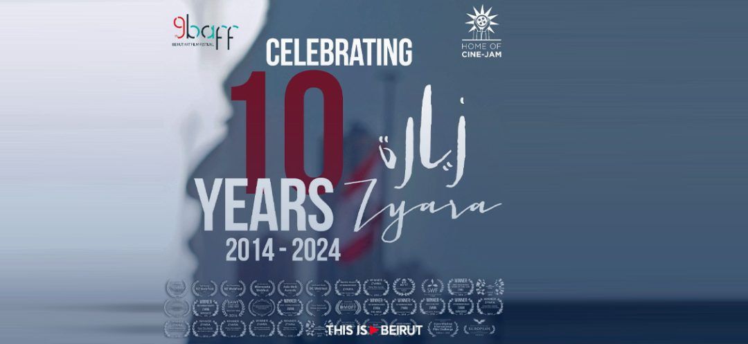 Beirut Art Film Festival’s Blooming May Happenings