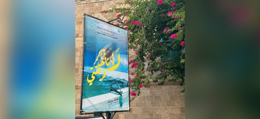 Batroun Photo: Open-Air Art Gallery Under Blue Skies