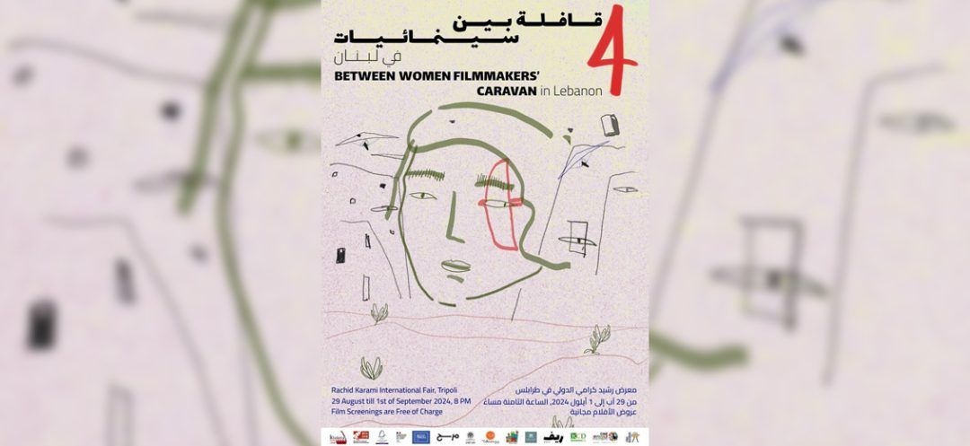 Tripoli Hosts “Between Women Filmmakers Caravan” Festival