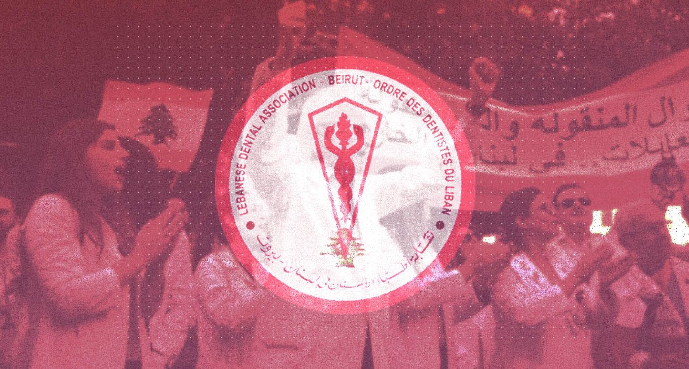 L’Ordre des chirurgiens-dentistes du Liban rejette la «Gap Law»