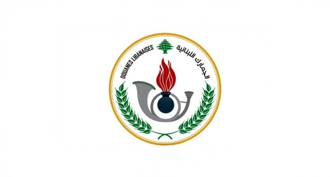 Customs Revenues: Lebanon’s Unexpected Performance in 2025