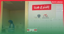 Ardeh: At the Heart of Zgharta's Municipal Election Battle