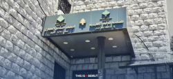 Mount Lebanon Land Registry: From Total Closing to Partial Reopening