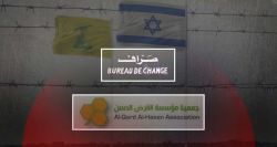 Israel Cracks Down on Hezbollah’s Financial Hubs