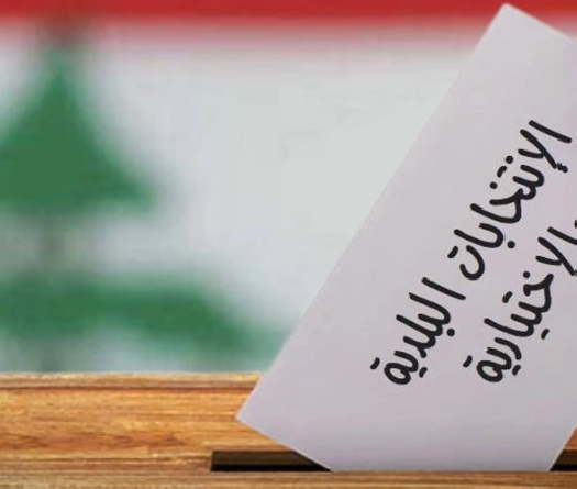 Interior Ministry Publishes Official Results of Mount Lebanon Municipal and Mukhtar elections 