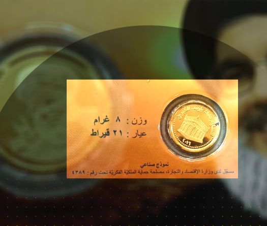 Gold Rush for Nasrallah-Themed Memorabilia