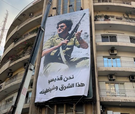 Bachir Gemayel: A New Portrait for a New Era