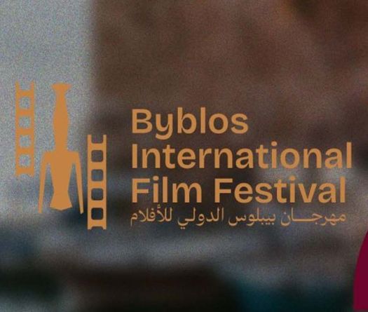 Byblos Comes Alive with the Launch of Its First International Film Festival