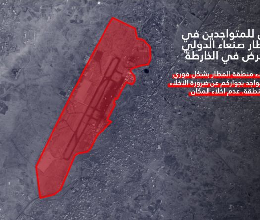 Yemen: Israel Carries Out More Than 20 Strikes Against Sana’a International Airport