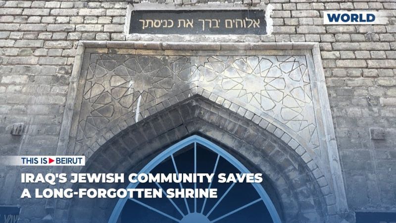 Iraq's Jewish Community Saves a Long-Forgotten Shrine