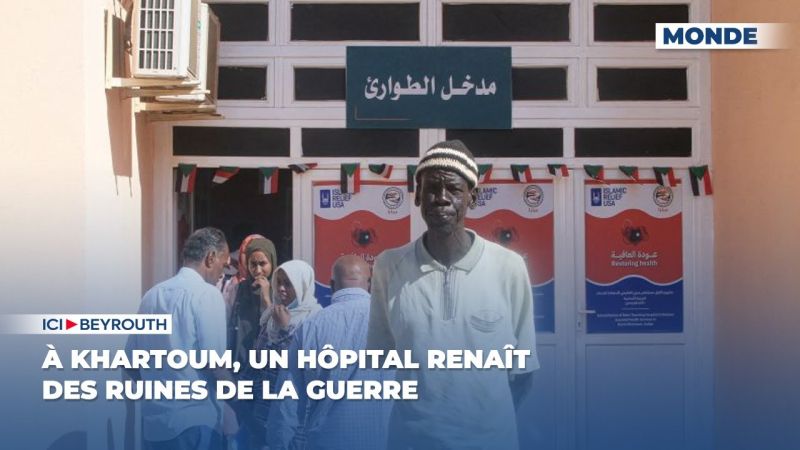 À Khartoum, un hôpital renaît des ruines de la guerre