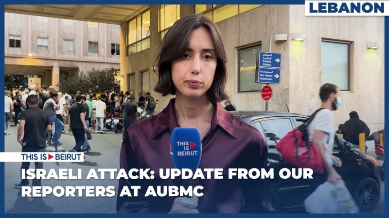 Israeli Attack: Update from Our Reporters at AUBMC