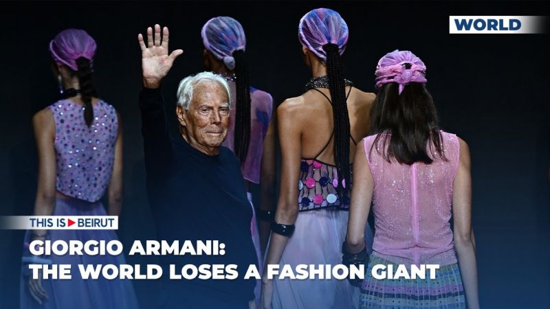 Giorgio Armani: The World Loses a Fashion Giant