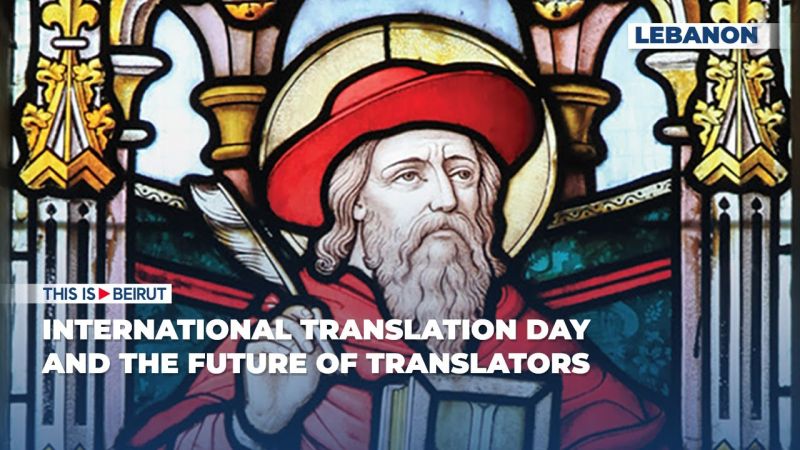 International Translation Day and the Future of Translators