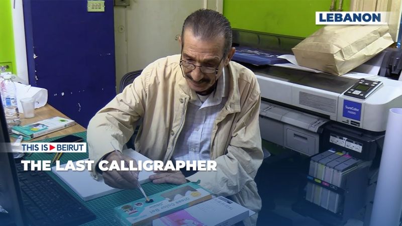 The Last Calligrapher