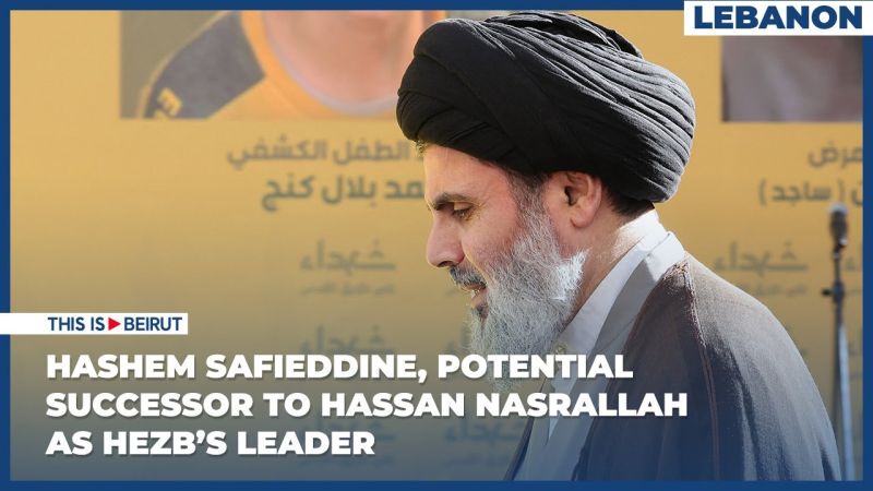 Hashem Safieddine, Potential Successor to Hassan Nasrallah as Hezbollah’s Leader