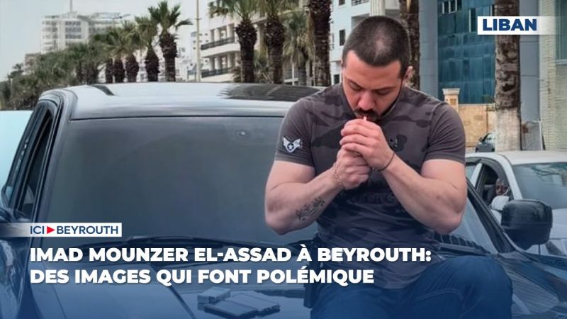 Imad Mounzer el-Assad à Beyrouth: des images qui font polémique