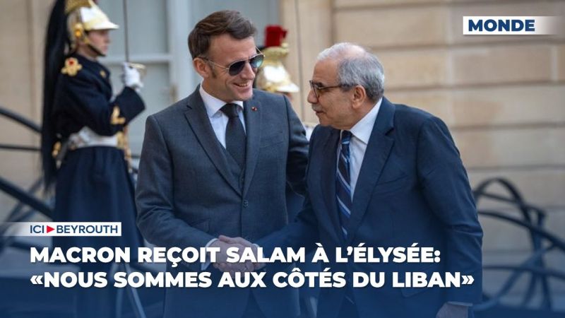 Macron reçoit Salam à l’Élysée: «Nous sommes aux côtés du Liban»