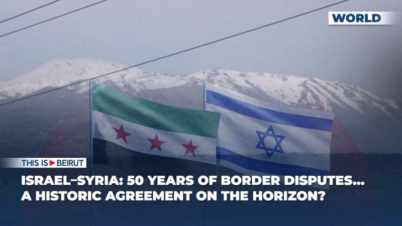 Israel–Syria: 50 Years of Border Disputes… A Historic Agreement on the Horizon?