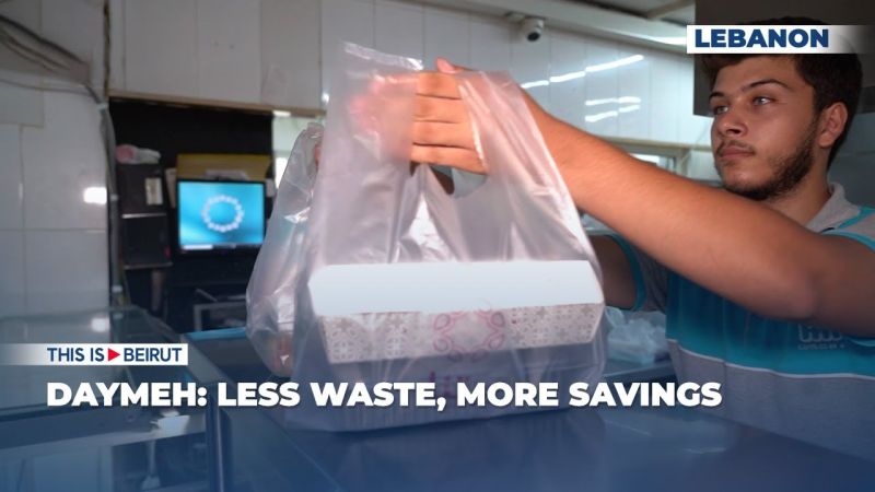 Daymeh: Less Waste, More Savings